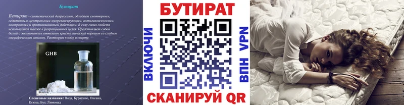 купить наркотики сайты  Саров  БУТИРАТ Butirat 
