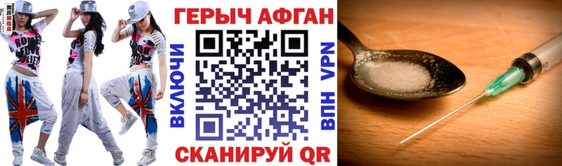 ГЕРОИН афганец  Саров 