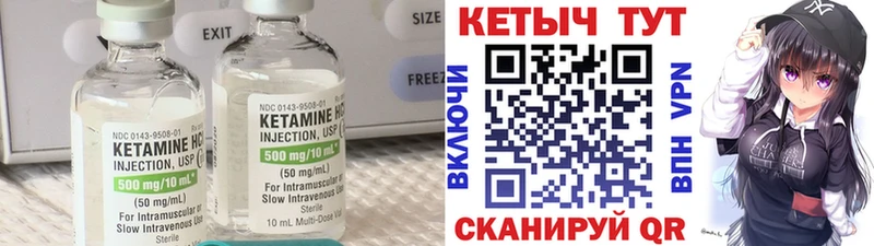 что такое   Саров  Кетамин ketamine 