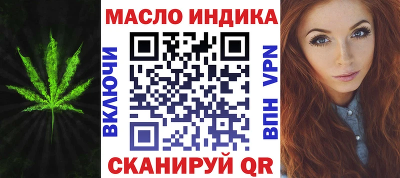 ТГК вейп  закладки  Саров 